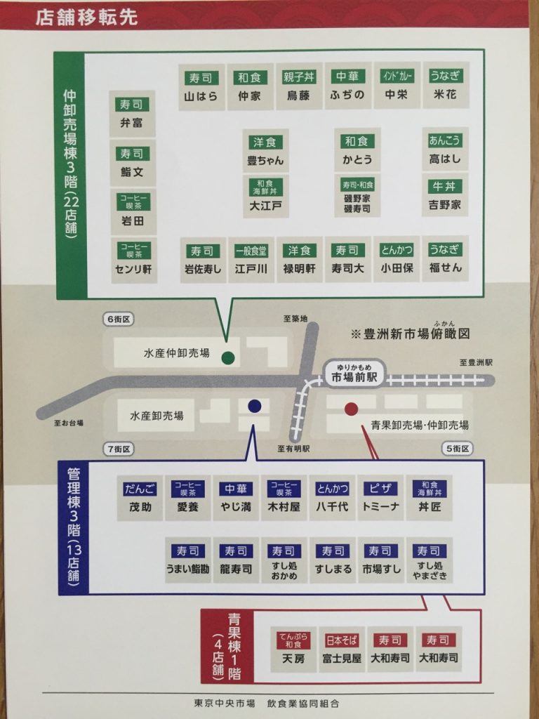 美食 豐洲市場18年10月11日正式開幕 築地場內名店搬去哪 看這張地圖就能找到 步步日本