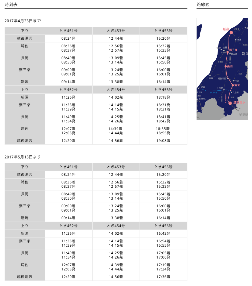 %e3%82%b9%e3%82%af%e3%83%aa%e3%83%bc%e3%83%b3%e3%82%b7%e3%83%a7%e3%83%83%e3%83%88-2017-02-21-10-14-20