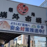 【東京 築地美食】2025年築地市場營業日＆公休日（築地場外市場）更新！