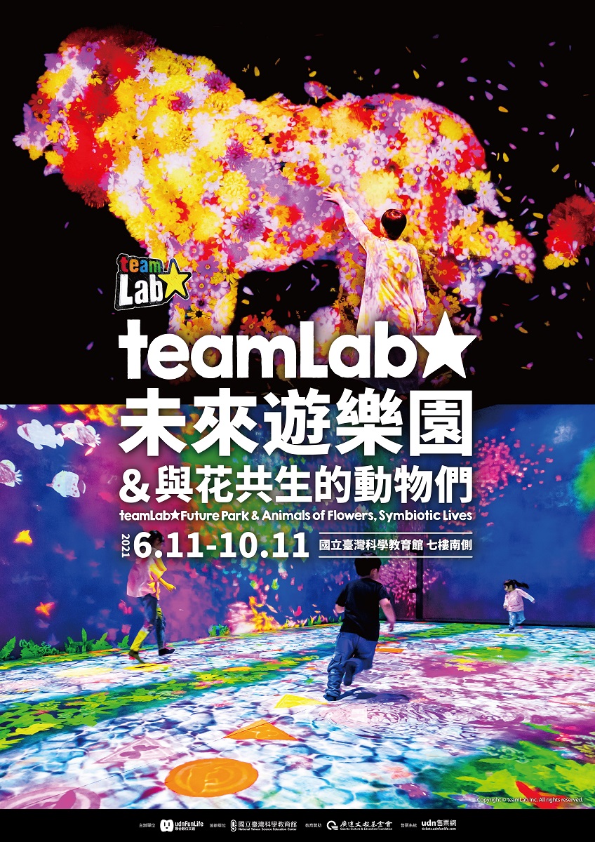 台北 Teamlab 未來遊樂園 與花共生的動物們 21聲光展 超乎想像的科技藝術x聲光互動x沉浸式體驗 步步日本