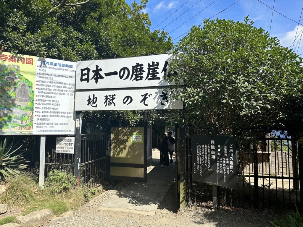 千葉鋸山日本寺